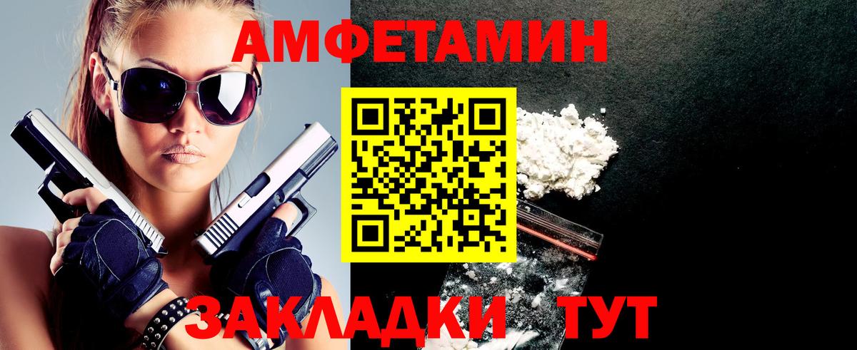 АМФ 97% Омск