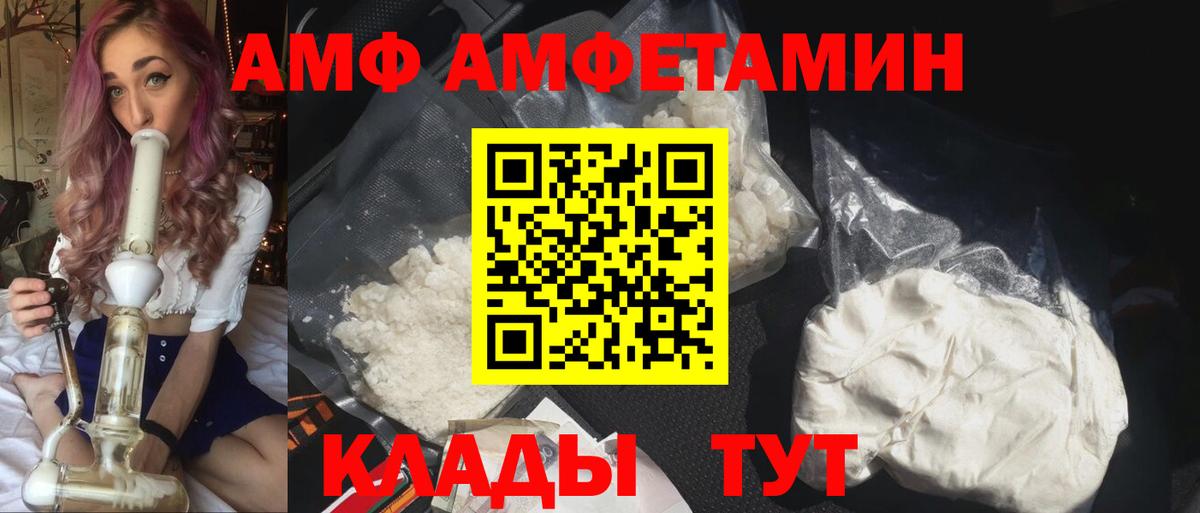 АМФЕТАМИН  Вход с VPN  Омск  АМФЕТАМИН 98% 