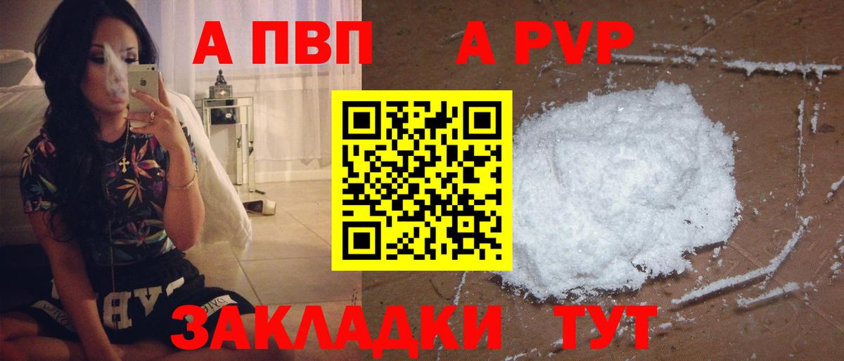 Альфа ПВП крисы CK Омск