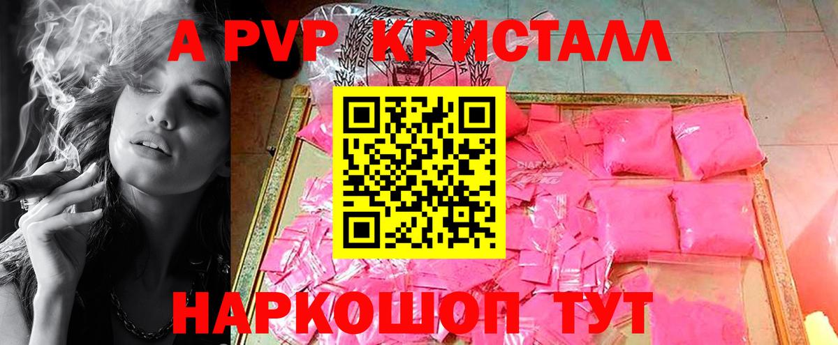 Омск  А ПВП Соль  Вход с VPN  Alpha PVP  Alpha-PVP Соль 