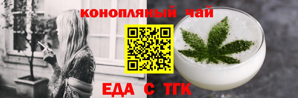 Cannafood конопля  Вход с VPN  Омск 
