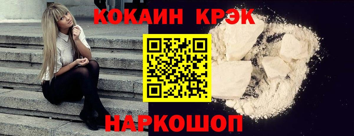 Cocaine Columbia  Кокаин Боливия  Омск  COCAIN  Вход с VPN 