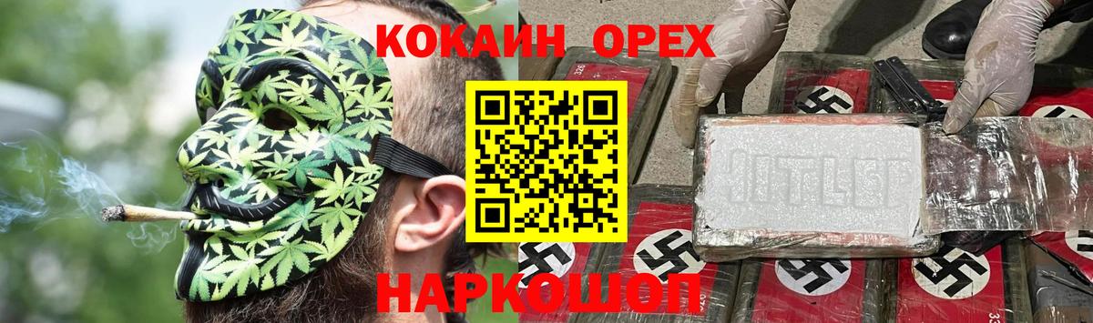 Кокаин Перу Омск