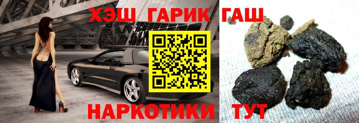 Гашиш гашик Омск