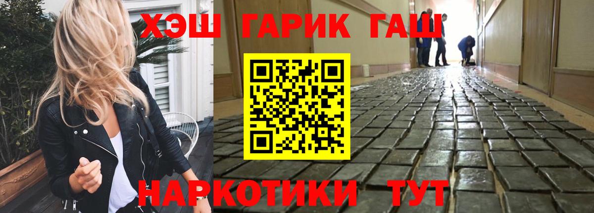 Гашиш Cannabis  Вход с VPN  Омск 