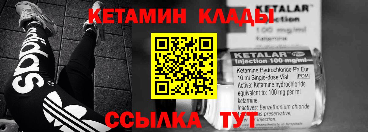 Кетамин VHQ Омск