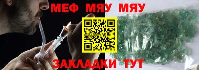 мяу мяу мука Бугуруслан