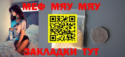 мяу мяу мука Бугуруслан