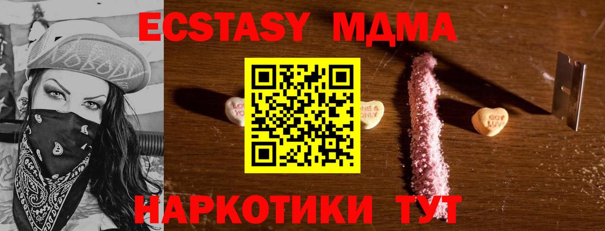 МДМА кристаллы  МДМА Molly  Омск  Вход с VPN 