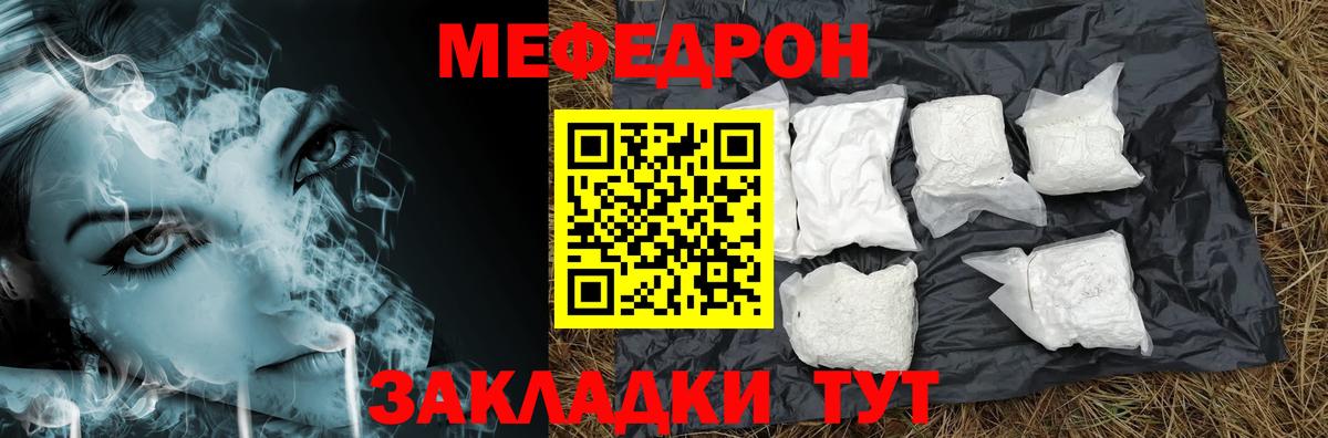 Мефедрон Омск