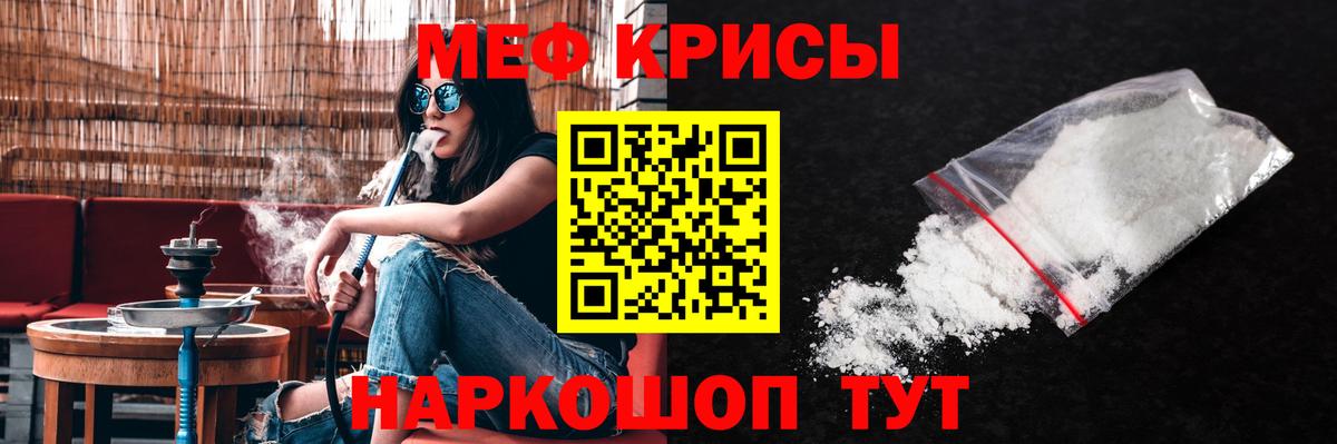 как найти   Вход с VPN  МЕФ мяу мяу  Омск  МЯУ-МЯУ  Мефедрон кристаллы  Мефедрон 