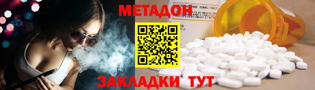 Омск  Метадон кристалл  МЕТАДОН белоснежный  Вход с VPN 