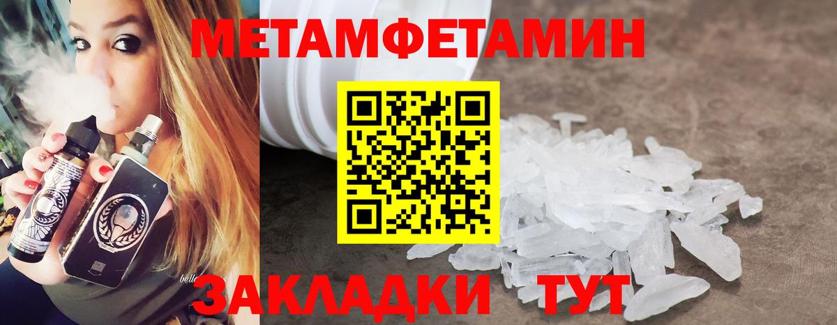 Метамфетамин кристалл Омск
