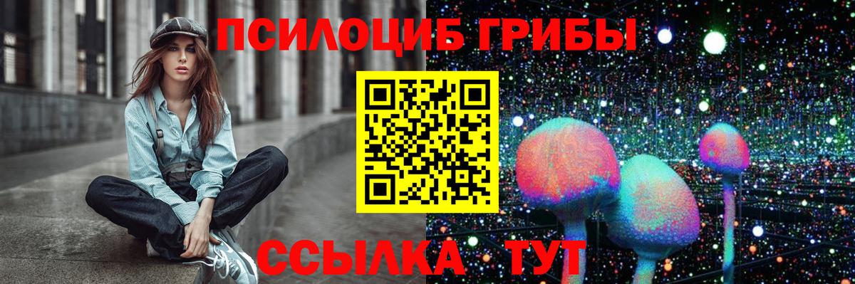 Омск  Галлюциногенные грибы MAGIC MUSHROOMS  Вход с VPN  Галлюциногенные грибы Magic Shrooms 