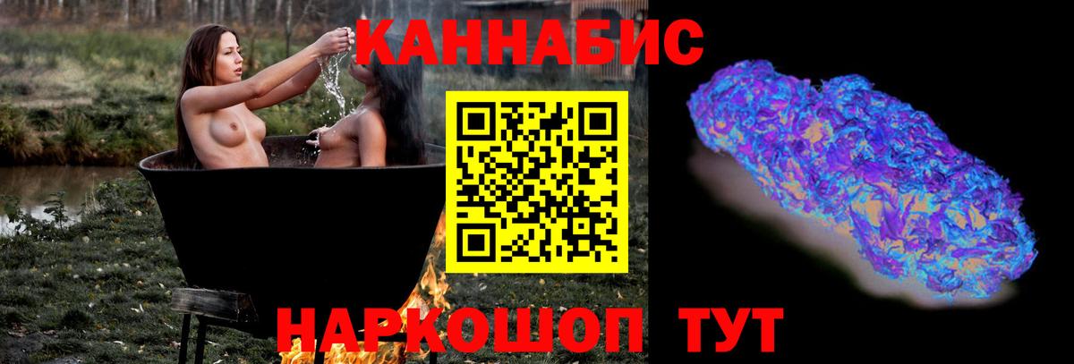 Марихуана White Widow Омск