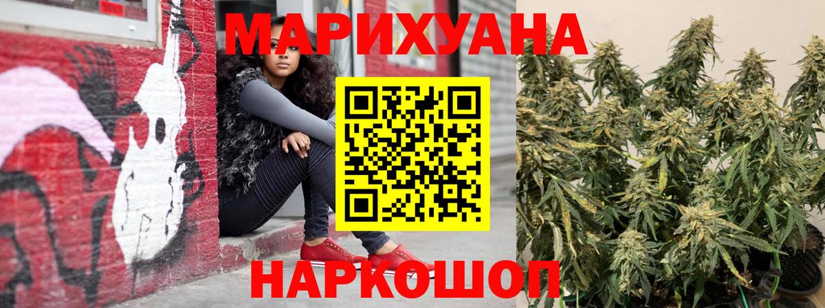 Конопля SATIVA & INDICA  Бошки Шишки сатива  Каннабис индика  Вход с VPN  Каннабис сатива  Омск 